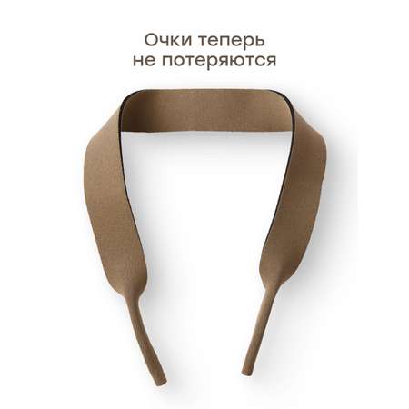 Держатель для очков Happy Baby