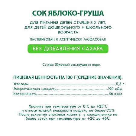 Сок Сады Придонья яблоко-груша с мякотью восстановленный 1л