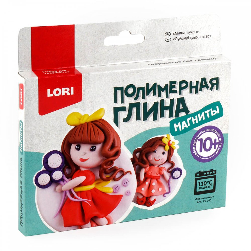 LORI Набор Полимерная глина.Магниты Милые куклы