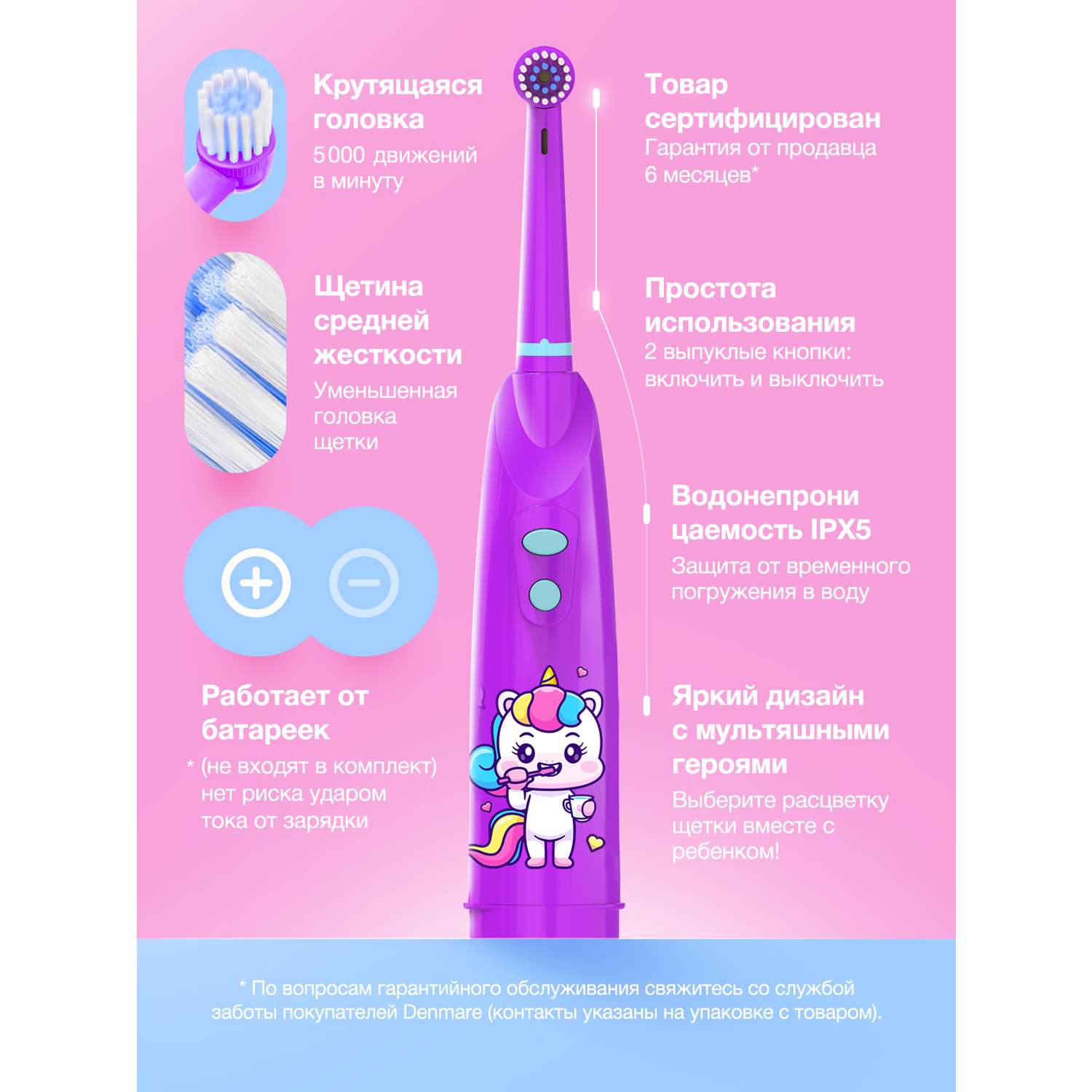 Электрическая зубная щётка DENMARE HL-248 Unicorn Фиолетовый - фото 4