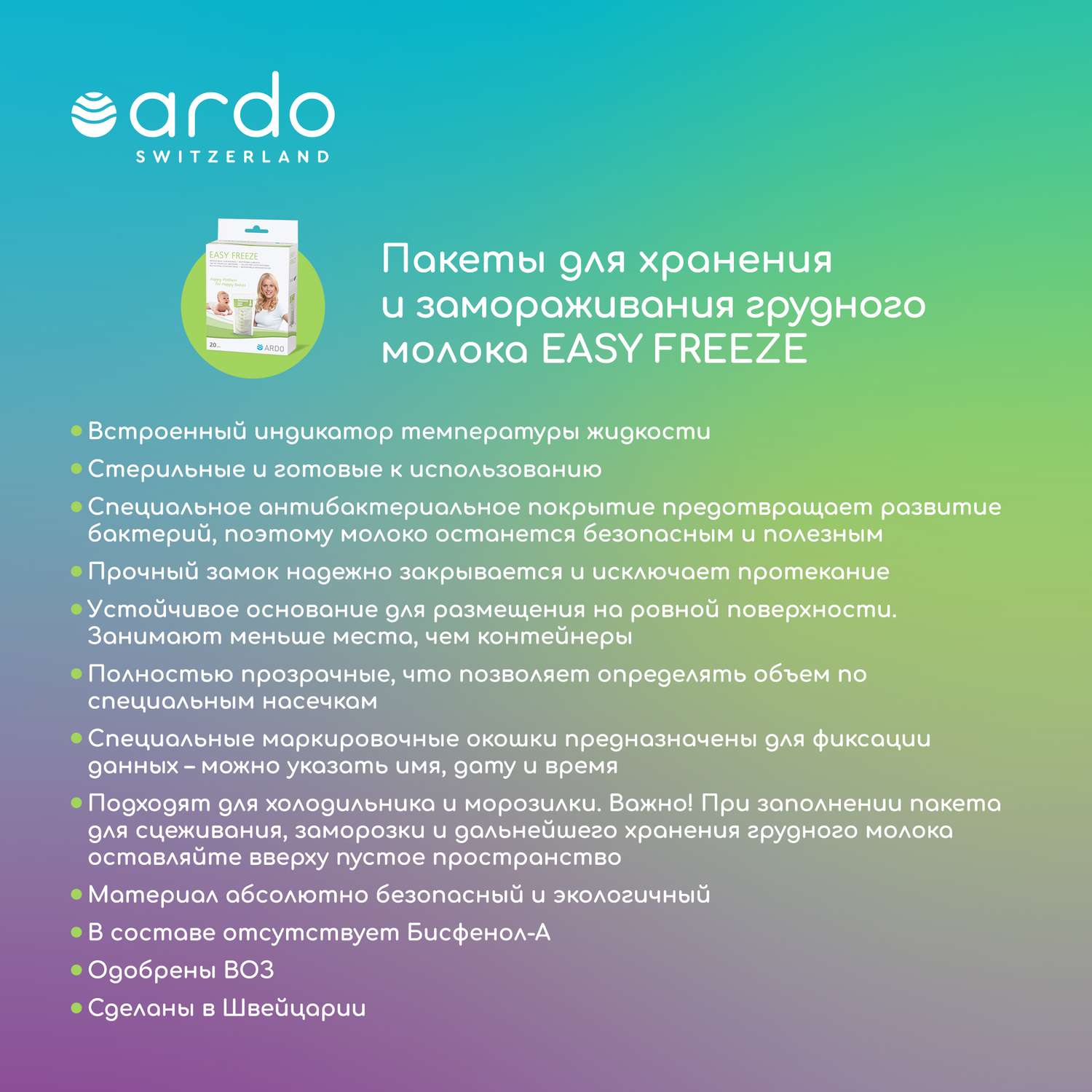 Пакеты для хранения молока ARDO Easy Freeze с индикатором температуры и верхним зажимом 20 шт - фото 8