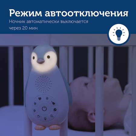 Ночник-колонка ZAZU Пингвинёнок Зои +проигрыватель Розовый ZA-ZOE-03