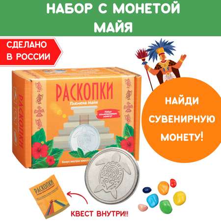 Набор для раскопок Бумбарам Древняя монета Майя и игра викторина