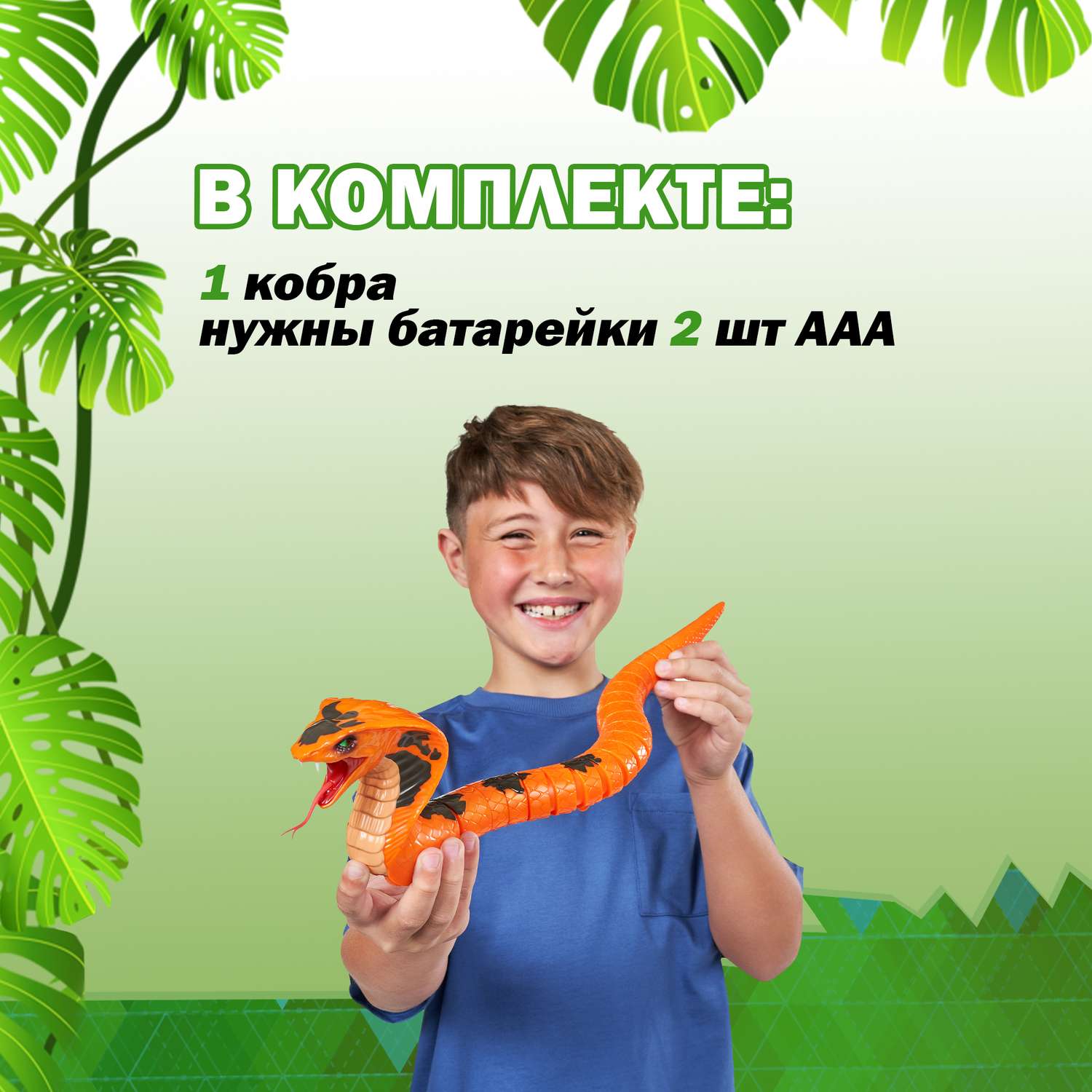 Зверушка РУ Zuru ROBO ALIVE Кобра - фото 4
