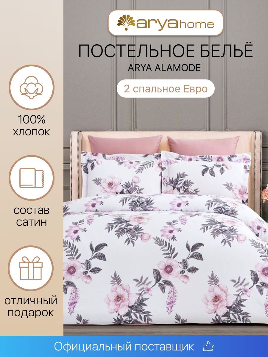 Постельное белье Arya Home Collection Евро 200x220 Alamode Ames комплект сатин наволочки 4 шт. 50х70 70х70 - фото 2