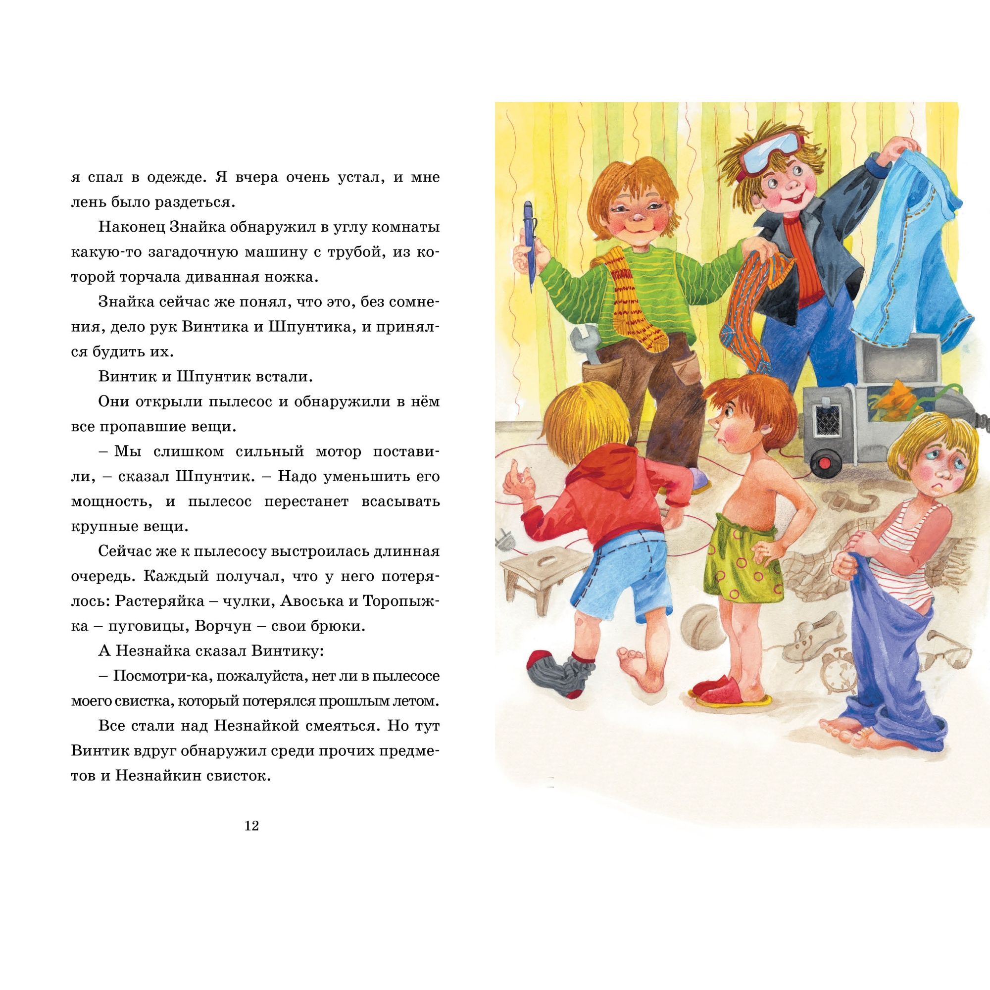 Книга Махаон живая шляпа - фото 9