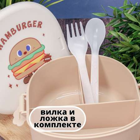 Ланчбокс для обеда iLikeGift Hamburger с приборами