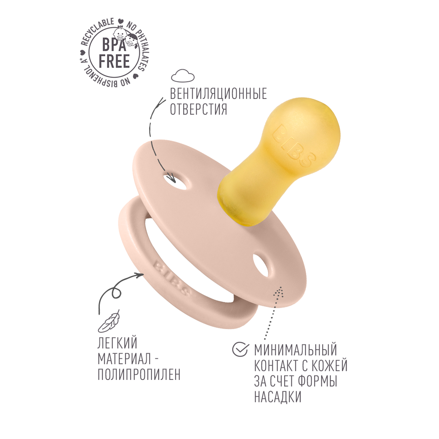 Соска-пустышка BIBS Colour Blush 6+ месяцев - фото 2