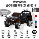 Электромобиль TOYLAND Джип Jeep Rubicon 5016 чёрный