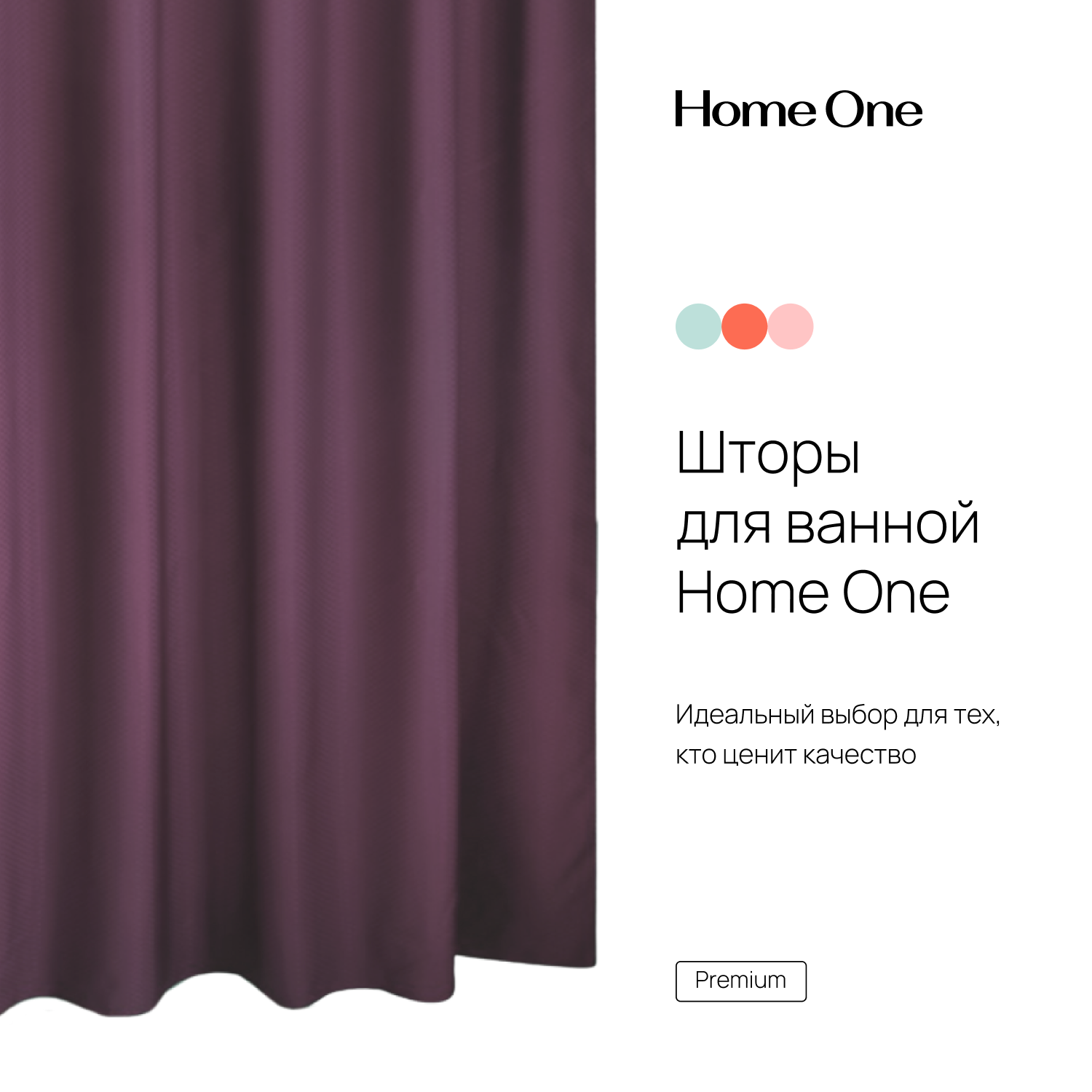 Штора для ванной Home One Waffle - фото 4