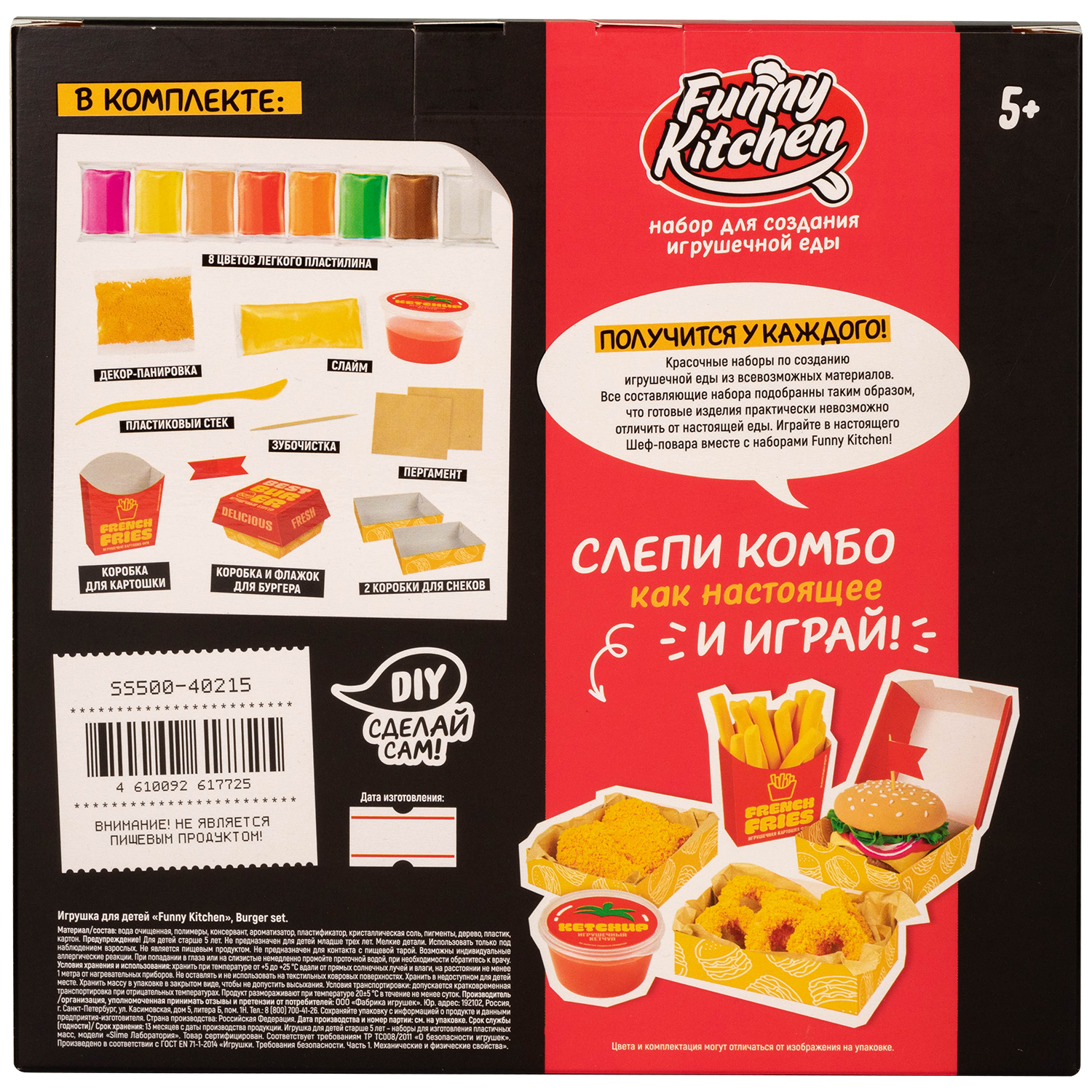 Игрушка в наборе Funny Kitchen Burger set SS500-40215 купить по цене 699 ₽  в интернет-магазине Детский мир