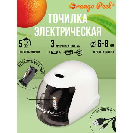 Точилка электрическая Orange Peel 1 отверстие с контейнером X1 цвет белый