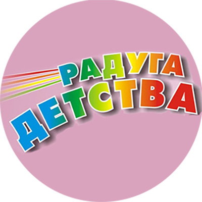 Радуга Детства