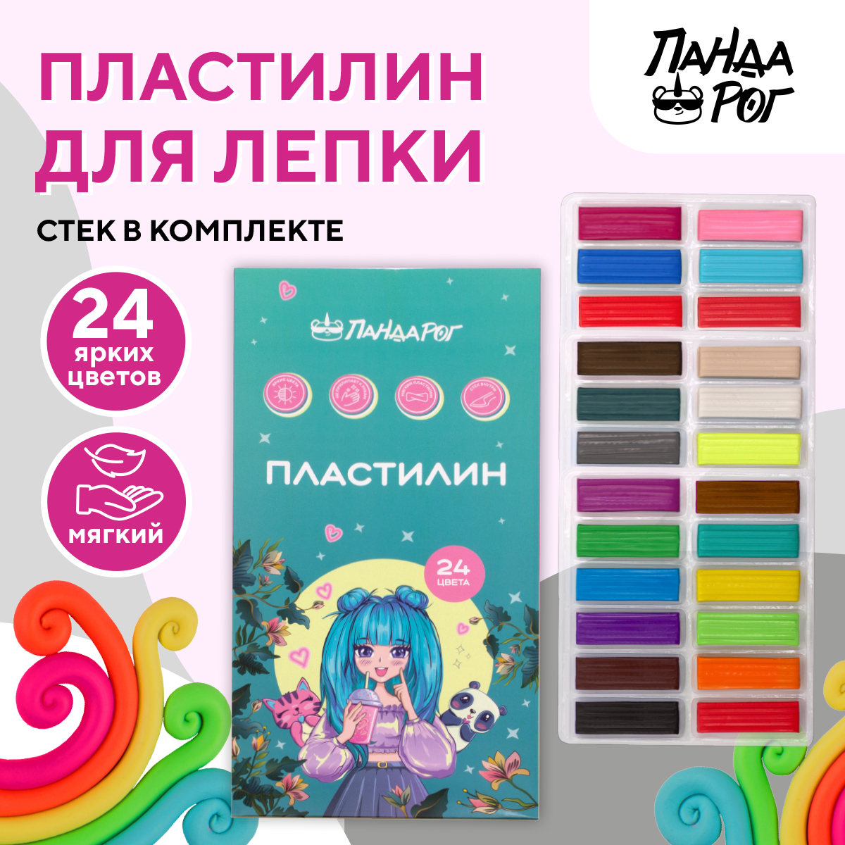 Пластилин ПАНДАРОГ 24 цвета 1 упаковка АНИМЭ со стеком купить по цене 493 ₽  в интернет-магазине Детский мир