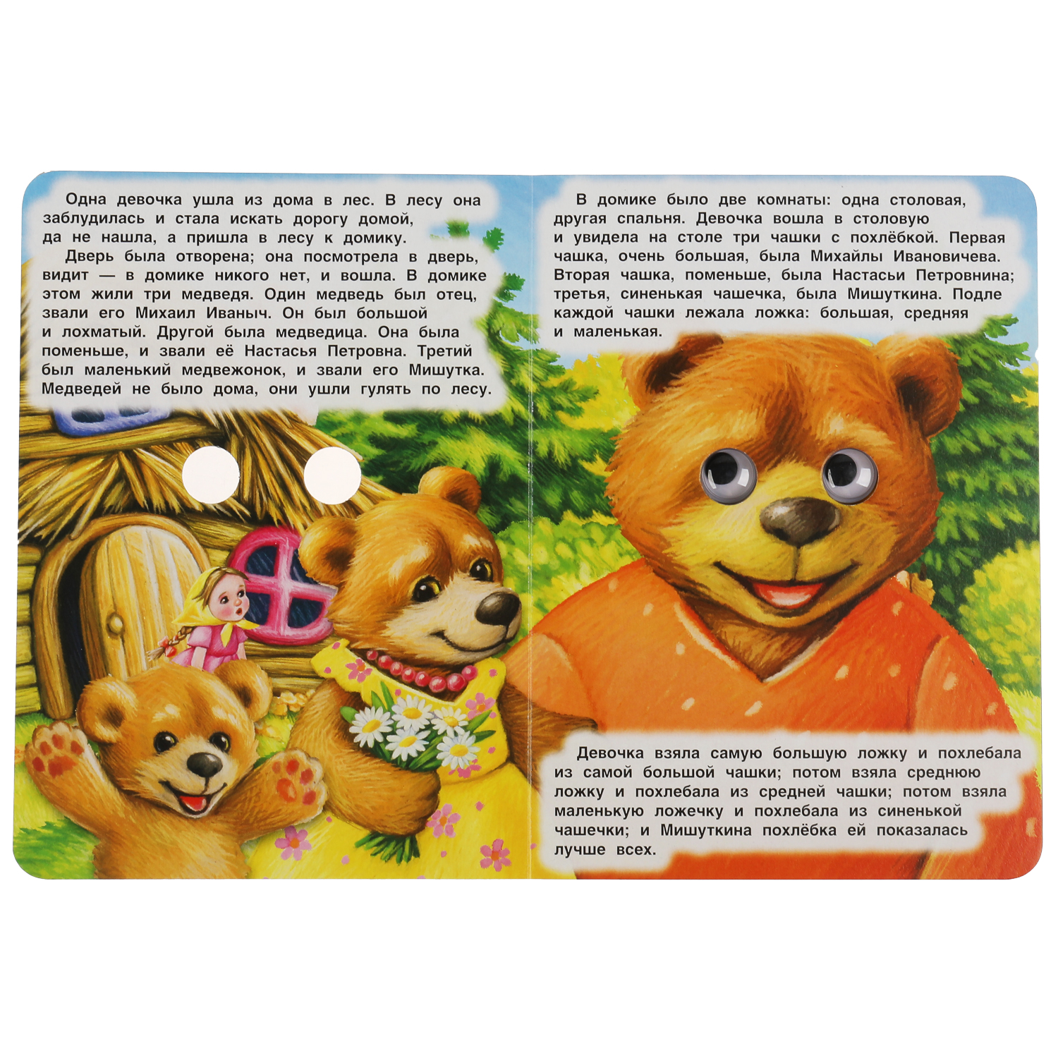 Книга УМка Три медведя Толстой 321016 - фото 5