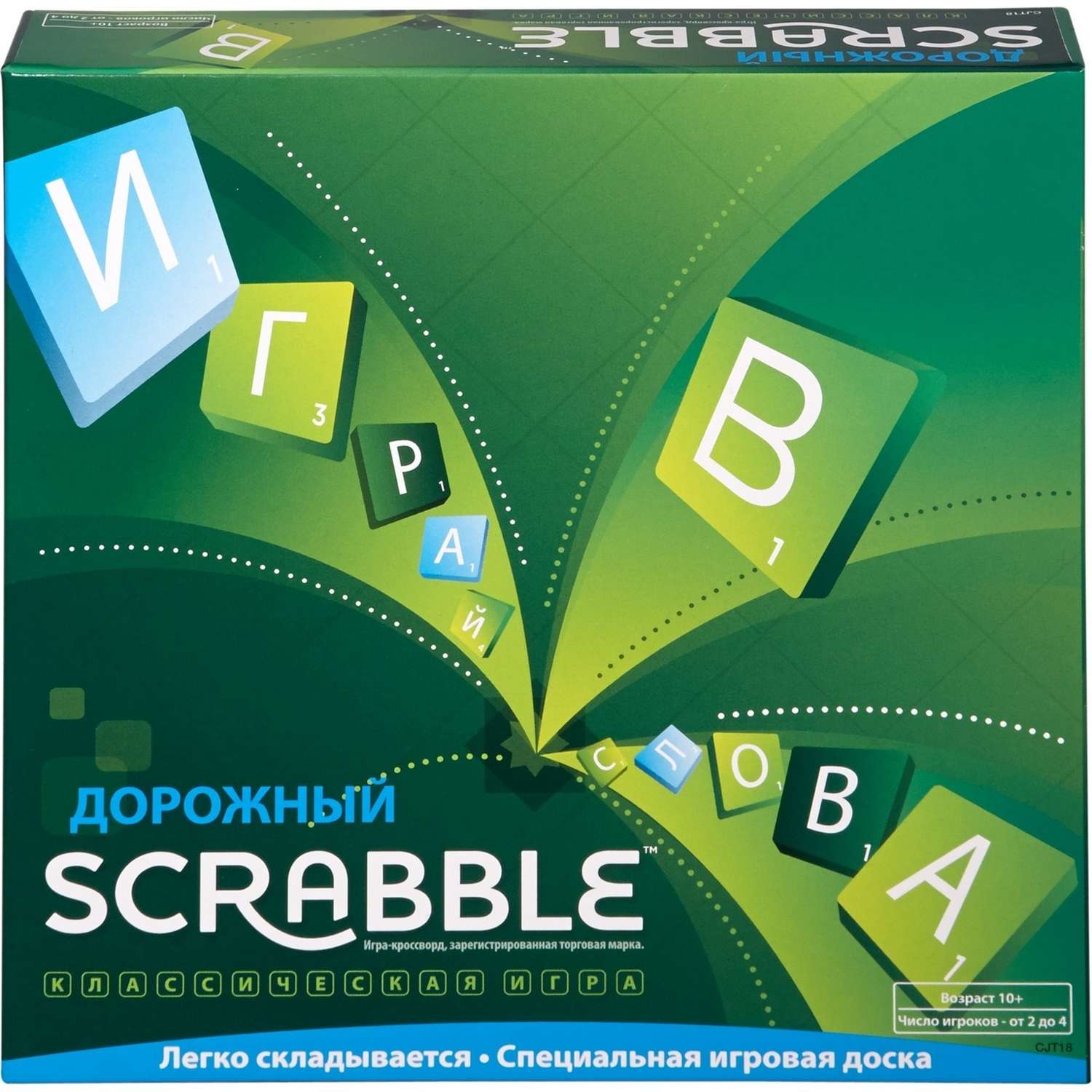 Игра настольная Scrabble Travel Refresh CJT18 - фото 1
