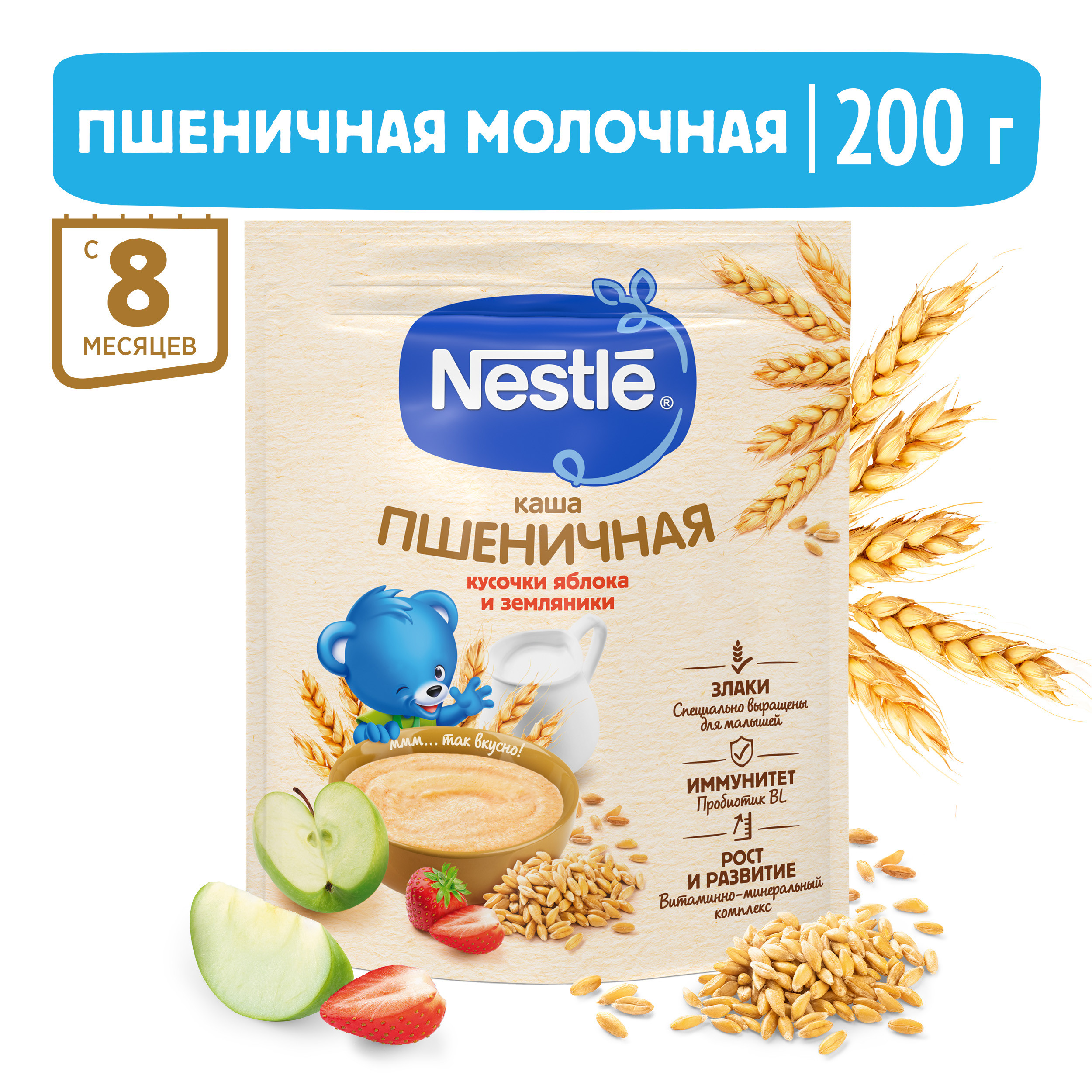 Каша молочная Nestle пшеница-земляника-яблоко 200г с 8месяцев - фото 1