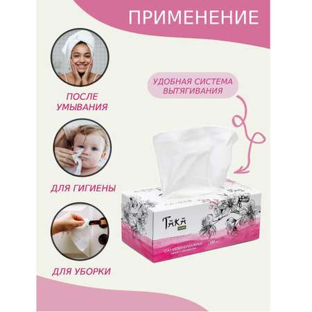 Салфетки бумажные 2 упаковки TAKA Health home серия Tokyo Garden 2 слоя 250 шт