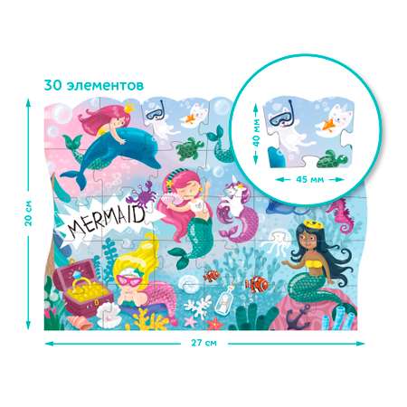 Пазл Dodo Подводная вечеринка - Undersea party / Mermaid 30 элементов