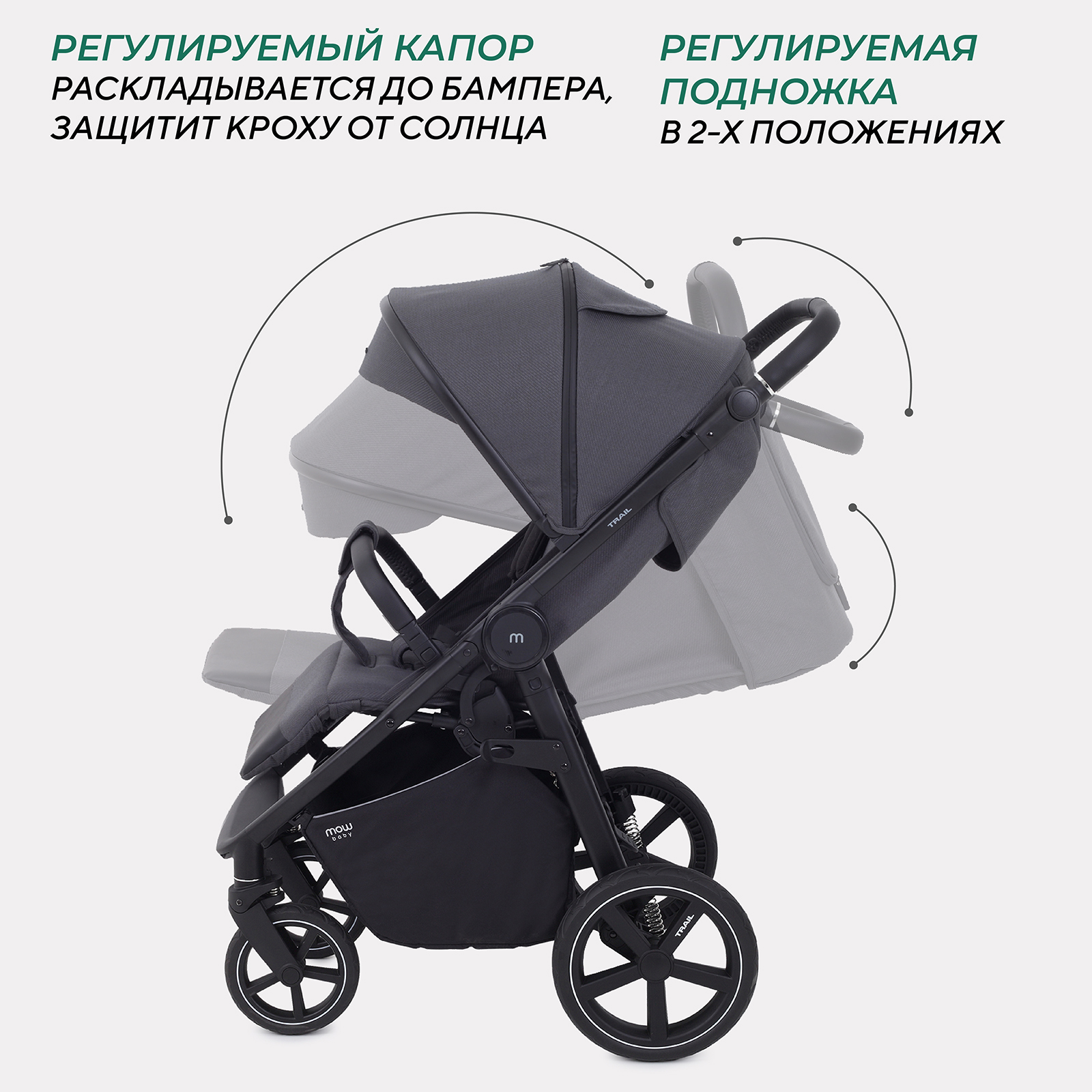 Коляска детская MOWbaby Trail MB090 carbon - фото 5