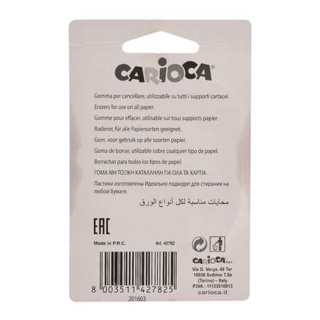 Ластик CARIOCA 3 шт.