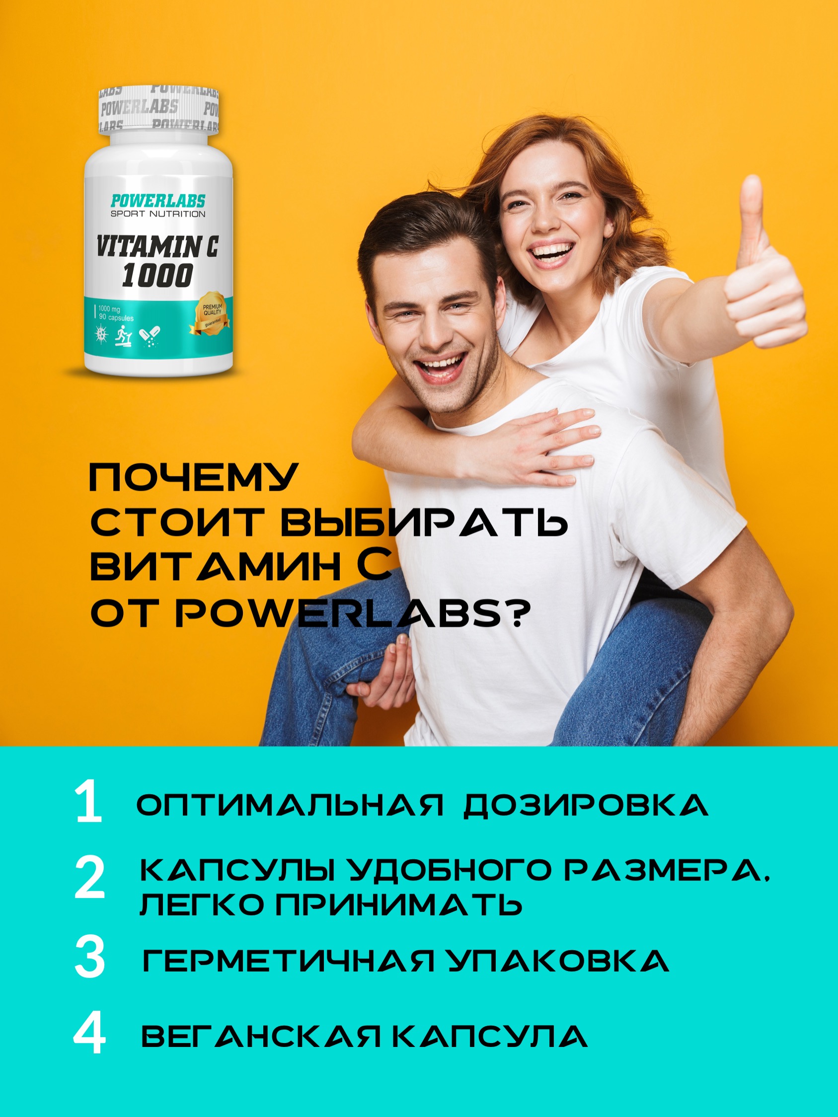 Витамин с Powerlabs 900 мг - фото 6