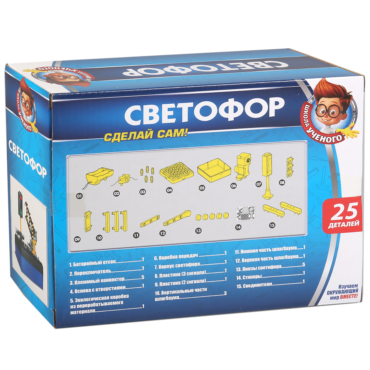 Игровой набор Играем вместе Школа ученого светофор 276447 - фото 2