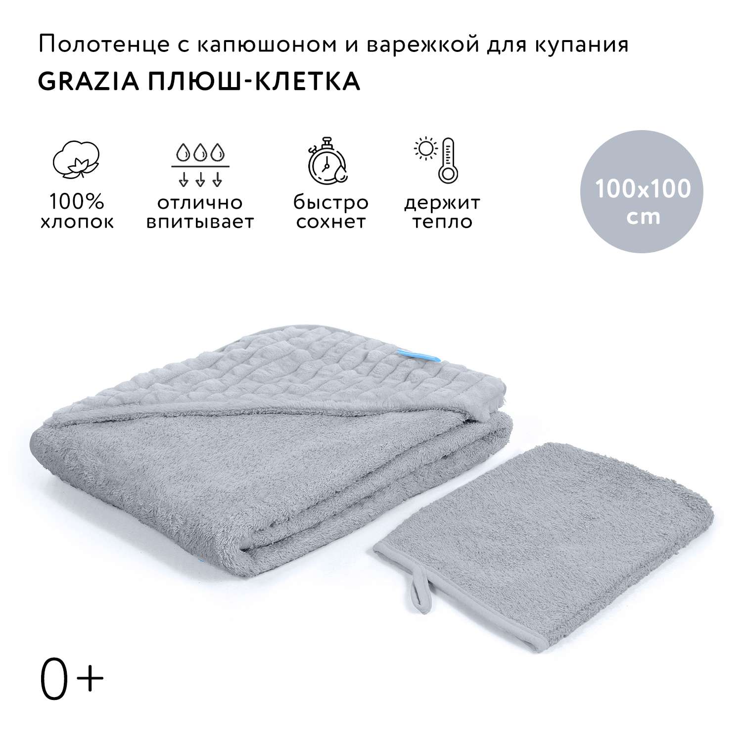 Полотенце Nuovita Grazia Клетка с уголком и рукавицей Серый - фото 2