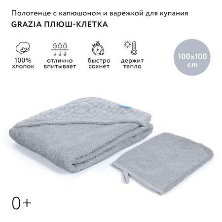 Полотенце Nuovita Grazia Клетка с уголком и рукавицей Серый