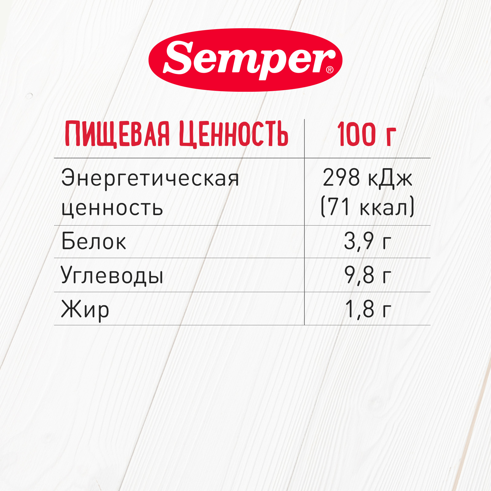 Пюре Semper рагу картофель-говядина 190г с 10месяцев - фото 4