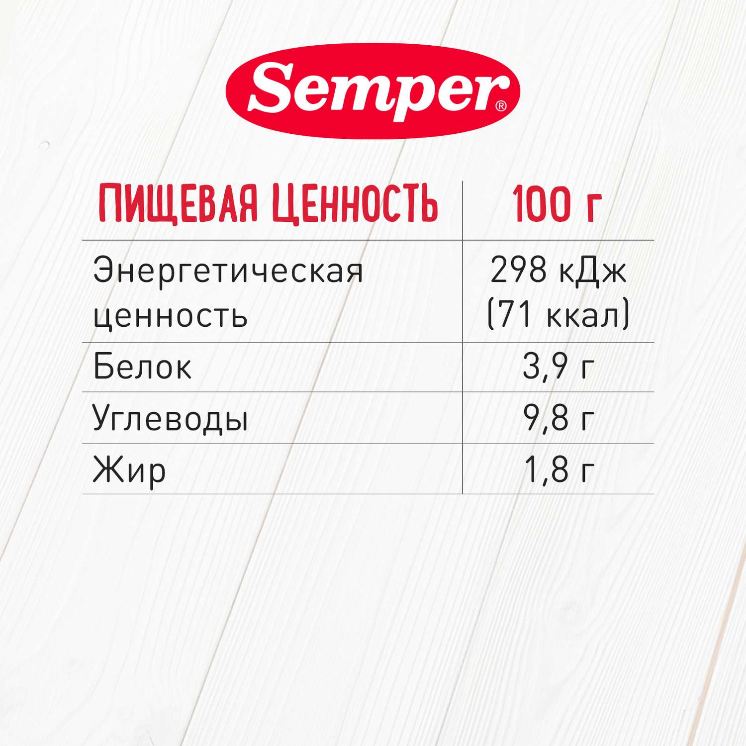 Пюре Semper рагу картофель-говядина 190г с 10месяцев - фото 4