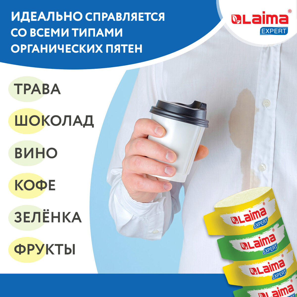 Карандаш-пятновыводитель Лайма кислородный для отбеливания одежды - фото 5