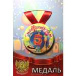 Медаль Филькина Грамота на день рождения мне 5 лет