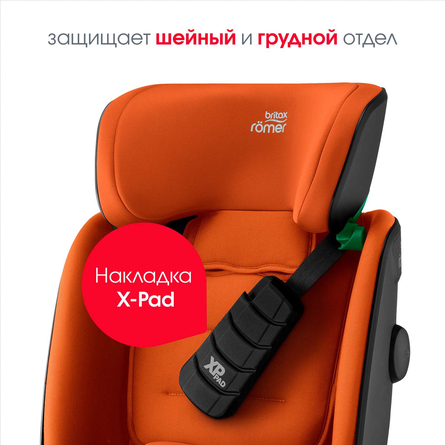 Детское автокресло Britax Roemer Advansafix i-Size Golden Cognac - фото 7