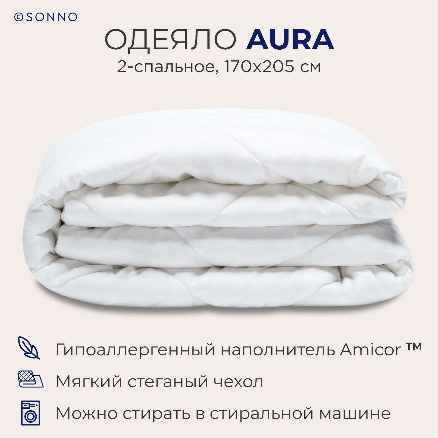 Одеяло SONNO AURA 2-сп. 170х205 Amicor TM Цвет Ослепительно белый - фото 1
