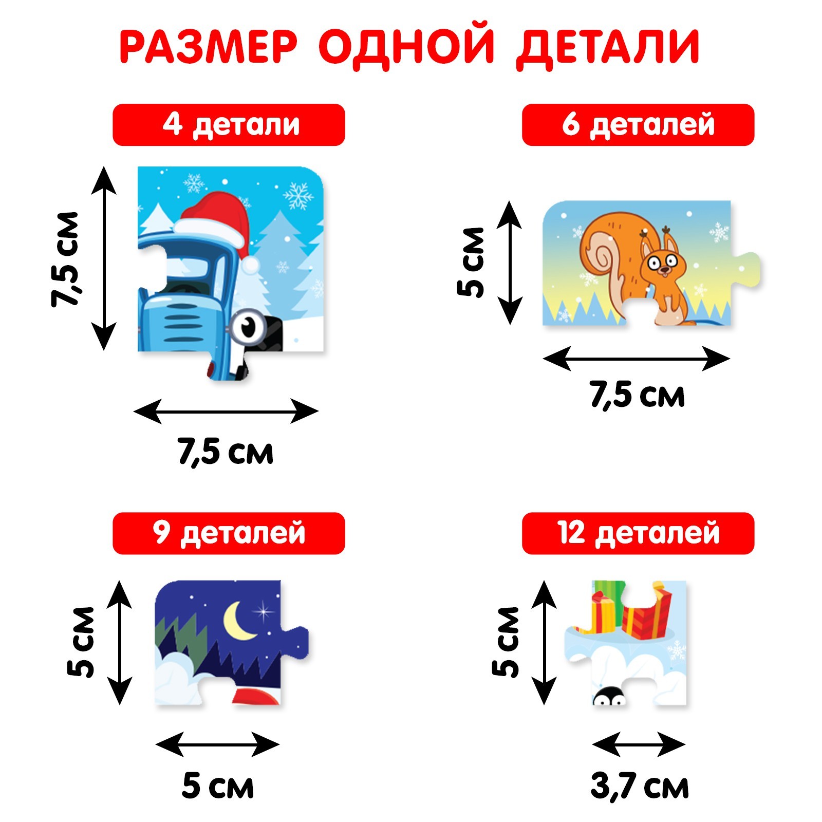 Набор пазлов 4 в 1 Синий трактор «Новогодние приключения Синего трактора» - фото 4