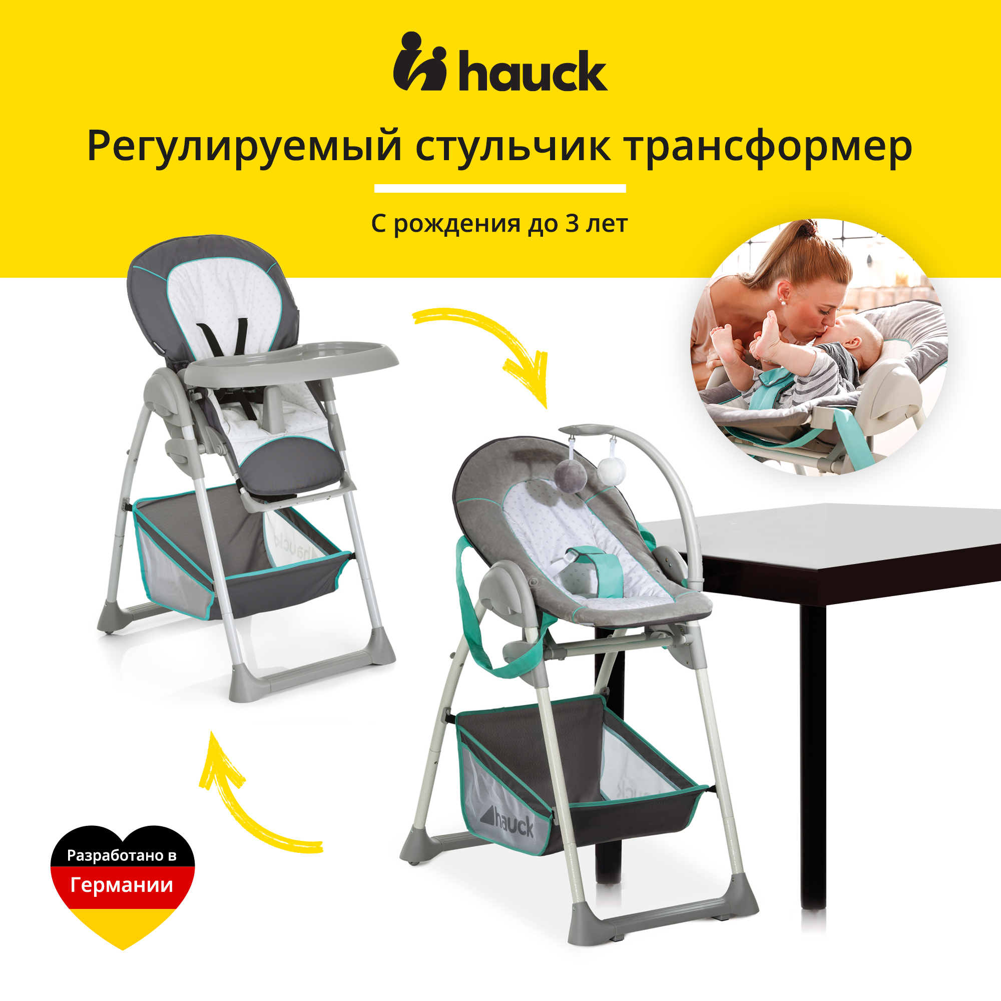 Стульчик для кормления Hauck Sit N Relax Hearts - фото 2