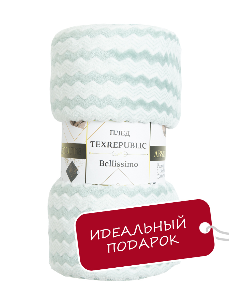 Плед TexRepublic фланель жаккард двухцветный 150*200 см Бирюзовый - фото 13