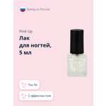 Лак для ногтей Pink Up мини с эффектом геля тон 50 5 мл