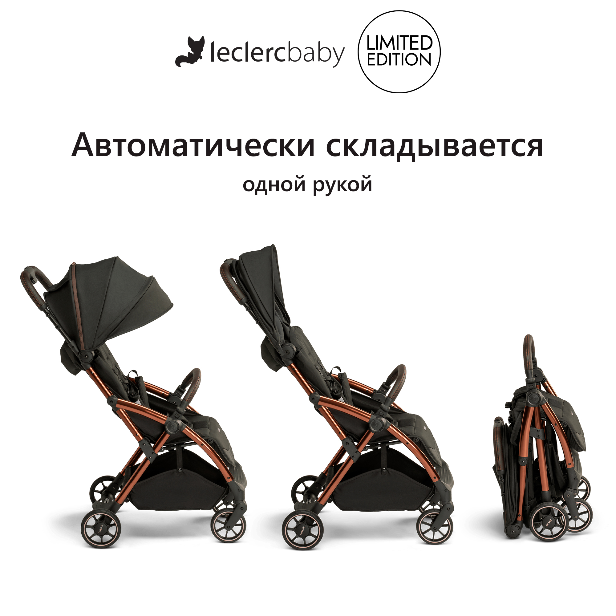 Коляска прогулочная детская Leclerc Influencer Elcee Black brown - фото 4