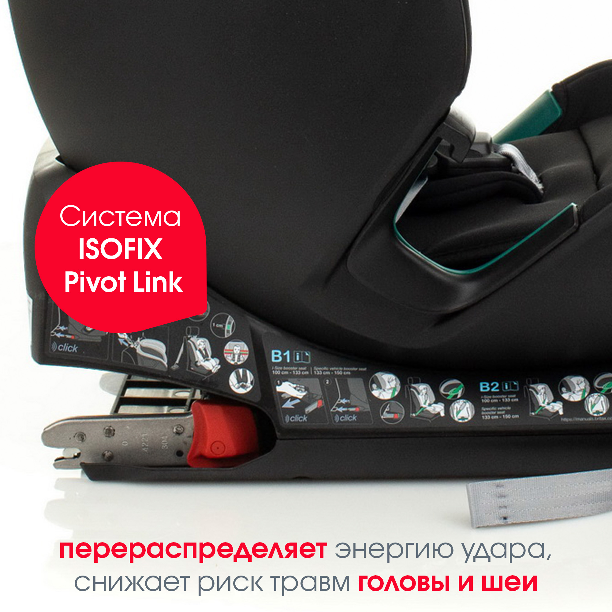 Автокресло Britax Roemer Advansafix M i-Size Cosmos Black Trendline - фото 7