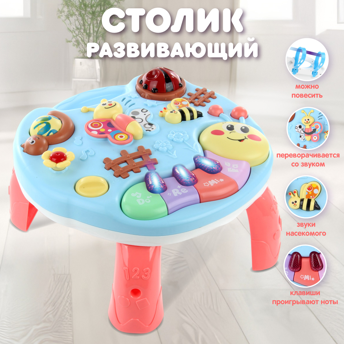 Игровой развивающий центр Парта, Veld Co