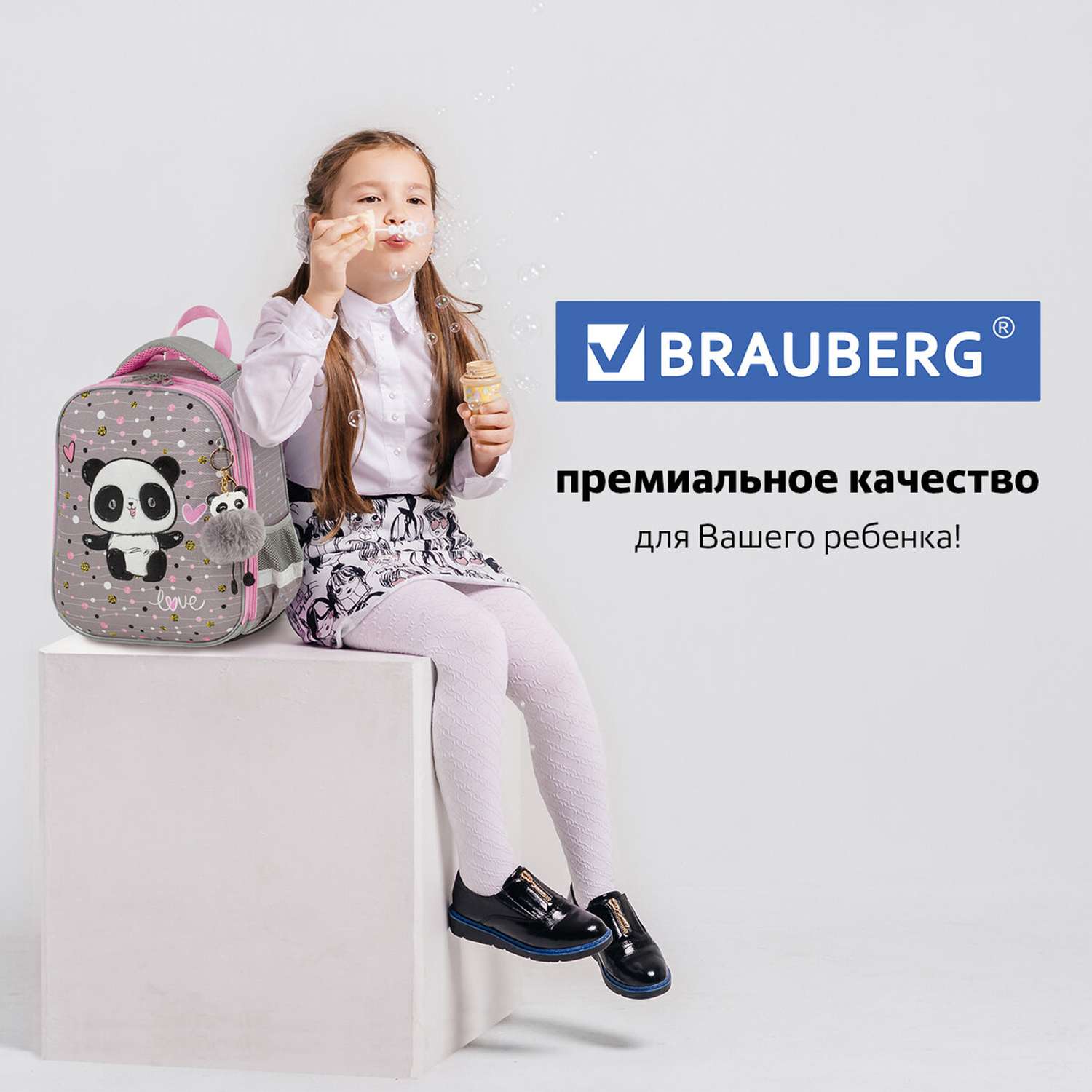 Ранец Brauberg Premium с брелком Funny panda - фото 13