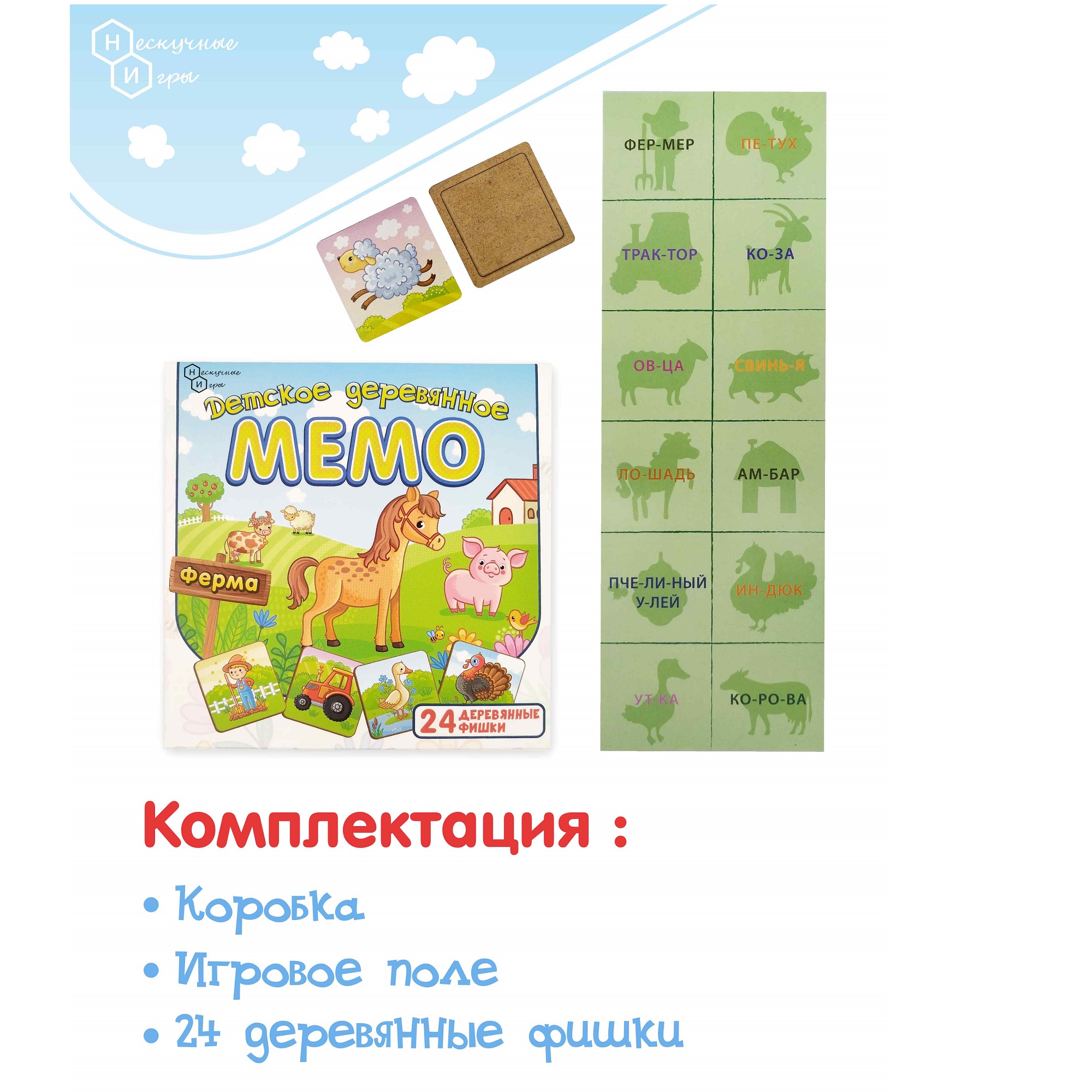 Настольная игра Нескучные игры Мемо Ферма - фото 4