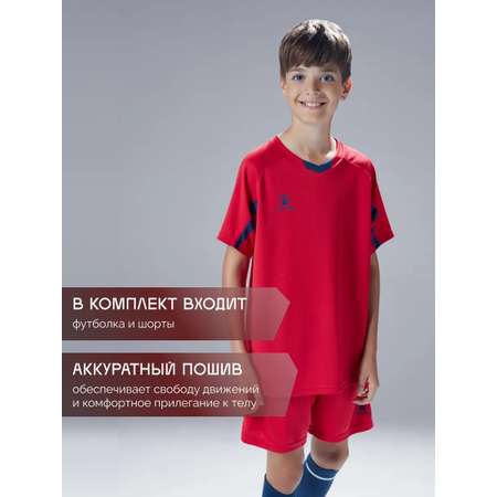 Костюм KELME