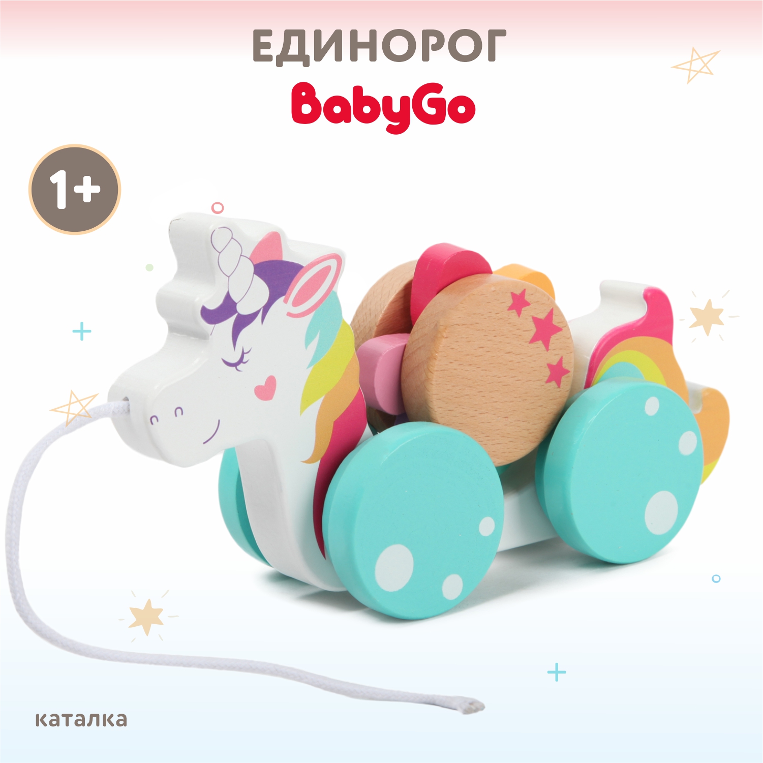 Каталка BabyGo Единорог OC-18R1E0005 - фото 1