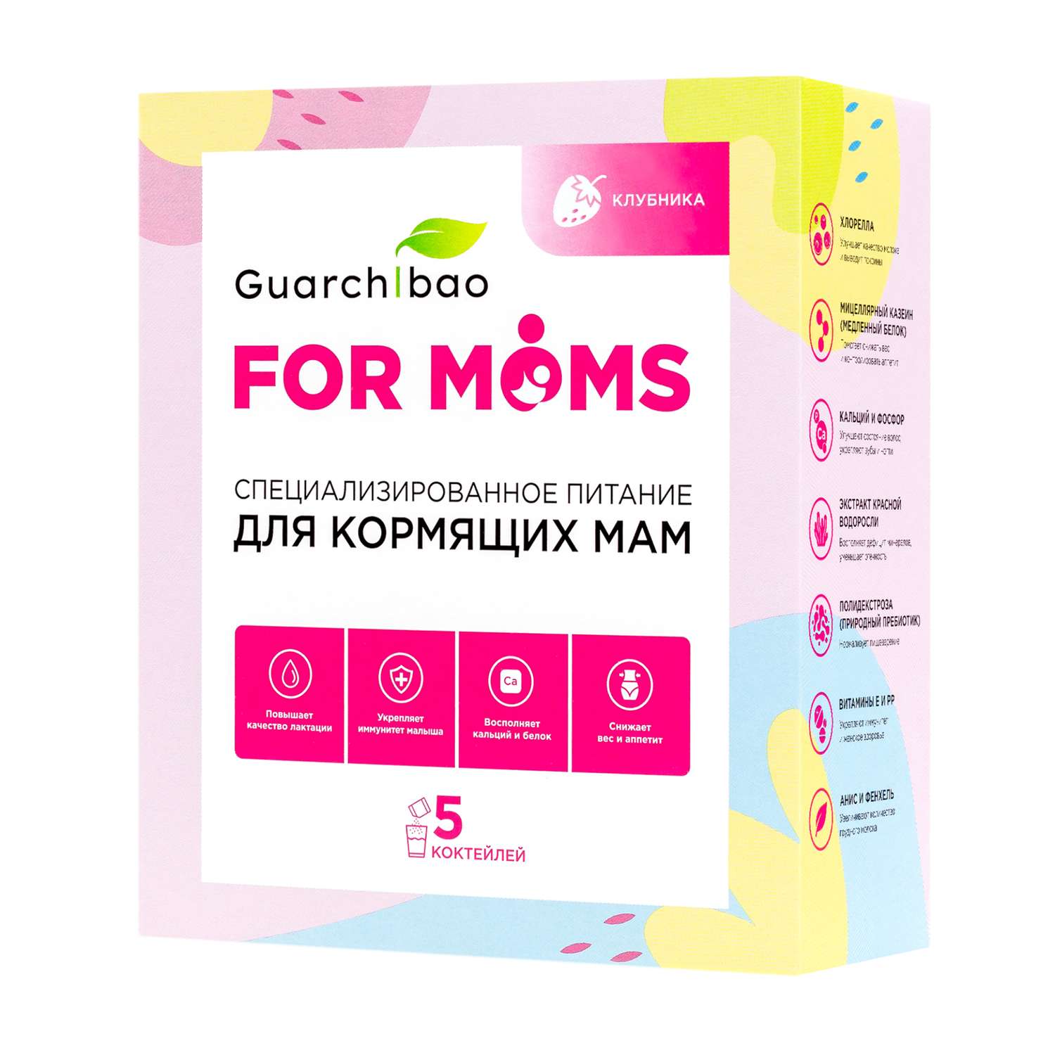Фитококтейль для мам Guarchibao саше для похудения для кормящих мам со вкусом клубники - фото 1