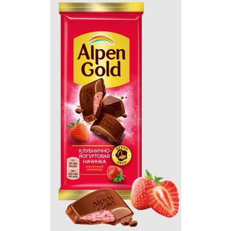 Шоколад Alpen Gold молочный с клубнично-йогуртовой начинкой 80г