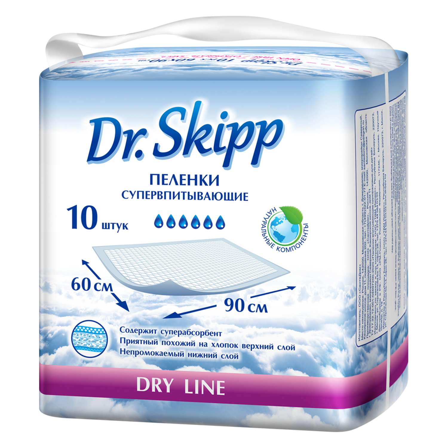 Пеленки впитывающие Dr.Skipp одноразовые 60x90 см 10 шт 8071 - фото 1