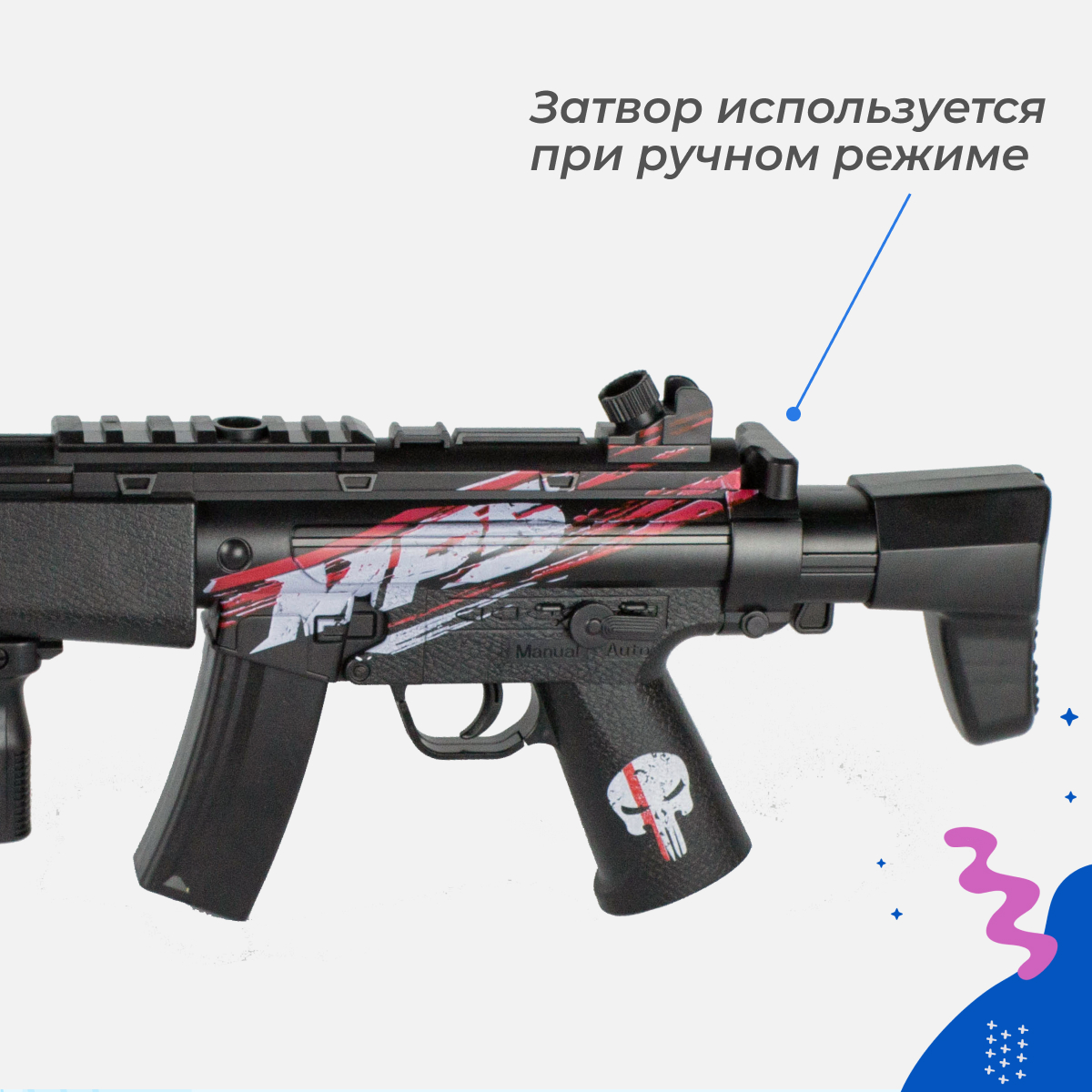 Игрушечный автомат Story Game MP5 - фото 4